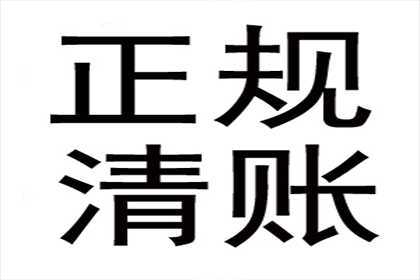象山清债公司